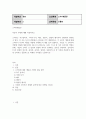 방통대중간 소비자행동론 소비자는 욕구충족자, 가치추구자, 배우, 생산자, 영향력 행사자의 관점에서 정의할 수 있다. 이 모든 5가지 관점에서 소비자를 각각 개념화하고, 각 소비자 개념에 대해 소비자가 자신의 역할을 어떻게 수행하는지 예를 들어 설명하고, 기업은 각 소비자의 역할에 어떻게 대응하여야 하는지 논의 2페이지