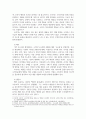 방통대중간 소비자행동론 소비자는 욕구충족자, 가치추구자, 배우, 생산자, 영향력 행사자의 관점에서 정의할 수 있다. 이 모든 5가지 관점에서 소비자를 각각 개념화하고, 각 소비자 개념에 대해 소비자가 자신의 역할을 어떻게 수행하는지 예를 들어 설명하고, 기업은 각 소비자의 역할에 어떻게 대응하여야 하는지 논의 4페이지