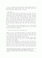 방통대중간 소비자행동론 소비자는 욕구충족자, 가치추구자, 배우, 생산자, 영향력 행사자의 관점에서 정의할 수 있다. 이 모든 5가지 관점에서 소비자를 각각 개념화하고, 각 소비자 개념에 대해 소비자가 자신의 역할을 어떻게 수행하는지 예를 들어 설명하고, 기업은 각 소비자의 역할에 어떻게 대응하여야 하는지 논의 5페이지