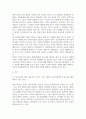 방통대중간 부모교육 부모교육의 개념, 필요성 및 목적에 대해 설명하고, 영유아교육기관에서 부모교육을 활성화 할 수 있는 방안을 모색하여 논하시오 3페이지