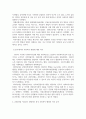 방통대중간 사회복지행정론 한국 사회복지행정의 역사를 설명하시오 1. 1990년대 이후 사회복지기관에서 사회복지행정에 대한 수요가 촉발된 요인 3페이지