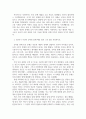 방통대중간 빈곤론 1. 사회복지와 빈곤이 어떤 관련이 있는지를 설명하시오 3페이지