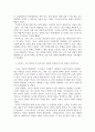 방통대중간 빈곤론 1. 사회복지와 빈곤이 어떤 관련이 있는지를 설명하시오 4페이지