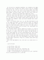 방통대중간 빈곤론 1. 사회복지와 빈곤이 어떤 관련이 있는지를 설명하시오 6페이지