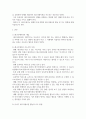 방통대중간 레크리에이션활동지도 생애주기(유아기, 청소년기, 성인기)에 적합한 레크리에이션활동과 지도방법을 설명하시오. 3페이지