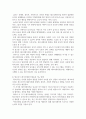 방통대중간 레크리에이션활동지도 생애주기(유아기, 청소년기, 성인기)에 적합한 레크리에이션활동과 지도방법을 설명하시오. 4페이지