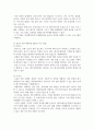방통대중간 레크리에이션활동지도 생애주기(유아기, 청소년기, 성인기)에 적합한 레크리에이션활동과 지도방법을 설명하시오. 5페이지