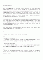2025 현대엘리베이터 설계-제품개발 자기소개서 자소서 면접답변 2페이지