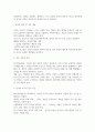 방통대중간 청소년인성교육  감사는 개인의 행복과 타인과의 긍정적 관계를 증진시키는 초월과 관련된 성격 강점이다. ‘청소년인성교육’ 교재 6장과 동영상 강의 내용 및 기타 자료를 개인이 자유롭게 참조하여, 3페이지