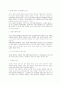 방통대중간 청소년인성교육  감사는 개인의 행복과 타인과의 긍정적 관계를 증진시키는 초월과 관련된 성격 강점이다. ‘청소년인성교육’ 교재 6장과 동영상 강의 내용 및 기타 자료를 개인이 자유롭게 참조하여, 4페이지