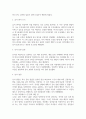 방통대중간 청소년인성교육  감사는 개인의 행복과 타인과의 긍정적 관계를 증진시키는 초월과 관련된 성격 강점이다. ‘청소년인성교육’ 교재 6장과 동영상 강의 내용 및 기타 자료를 개인이 자유롭게 참조하여, 5페이지