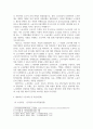 방통대중간 노사관계론 노사관계의 당사자인 노동조합, 사용자, 정부에 대해 간략히 정리하고(A4 1페이지 이내), 대표적인 노동조합 한 곳과 대표적인 사용자단체 한 곳을 선정하여 소개하고 3페이지