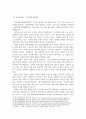 방통대중간 노사관계론 노사관계의 당사자인 노동조합, 사용자, 정부에 대해 간략히 정리하고(A4 1페이지 이내), 대표적인 노동조합 한 곳과 대표적인 사용자단체 한 곳을 선정하여 소개하고 5페이지