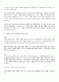 현대엘리베이터 설계-양산개발PM 자기소개서와 면접 2페이지