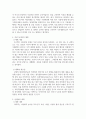 방통대중간 협상조정론 일상 생활에서 일어나는 소소한 일들을 대인관계기술적 측면에서 말하기와 듣기 방법을 활용한 일기를 5개 작성하는 것이 이번 과제입니다 5페이지