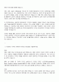 현대그룹 현대엘리베이터 설계-디자인의장설계 자기소개서 및 면접질문답변 2페이지