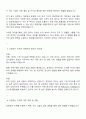 2025 현대그룹 현대엘리베이터 경영관리 자기소개서 및 면접답변 2페이지