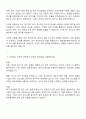 2025 현대엘리베이터 재무팀 자기소개서와 면접자료 2페이지