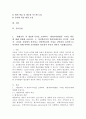(2025학년도 1학기 중간과제물, 평생교육방법론, 공통형) 1. ‘평생교육’의 개념과 특성을 고려하여 ‘평생교육방법론’이라는 학문에 대해 설명해 보십시오. 2. 성인학습자의 학습장애인지를 인지적, 신체적, 심리전 차원에서 분석하고 성인학습자의 특성을 감안하여 효과적으로 실시하기 위해 어떠한 교육방법이 필요할지 본인의 생각을 기술해보십시오. 2페이지