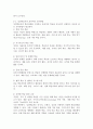 (2025학년도 1학기 중간과제물, 평생교육방법론, 공통형) 1. ‘평생교육’의 개념과 특성을 고려하여 ‘평생교육방법론’이라는 학문에 대해 설명해 보십시오. 2. 성인학습자의 학습장애인지를 인지적, 신체적, 심리전 차원에서 분석하고 성인학습자의 특성을 감안하여 효과적으로 실시하기 위해 어떠한 교육방법이 필요할지 본인의 생각을 기술해보십시오. 6페이지