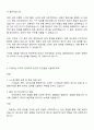 2025 현대무벡스 시스템설계 자기소개서와 면접 2페이지