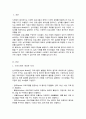 논리모델의 개념과 특성을 설명하고 논리모델을 이용한 프로그램의 평가에 대해 논하고 이를 적용한 사례를 기술하시오 2페이지