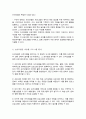 논리모델의 개념과 특성을 설명하고 논리모델을 이용한 프로그램의 평가에 대해 논하고 이를 적용한 사례를 기술하시오 3페이지