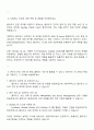 2025 현대무벡스 클라우드운영 자기소개서와 면접답변 3페이지