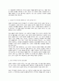 브릴1985이 제시한 인간의 욕구이론 즉 4가지 유형의 안정의 욕구 물질적 안정 정서적 안정 사회적 안정 지적 영적 안정와 성장의 욕구에 현재 자신의 삶의 욕구가 어떻게 충족 부족한 욕구는 무엇이며 어떻게 보완 3페이지