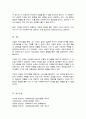 브릴1985이 제시한 인간의 욕구이론 즉 4가지 유형의 안정의 욕구 물질적 안정 정서적 안정 사회적 안정 지적 영적 안정와 성장의 욕구에 현재 자신의 삶의 욕구가 어떻게 충족 부족한 욕구는 무엇이며 어떻게 보완 5페이지