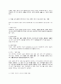 사회복지사는 돕는 전문직으로서 건강하게 타인을 돕기위하여 자기 자신에 대한 객관적인 이해의 노력이 중요 브릴1985이 제시한 인간의 욕구이론 현재 자신의 삶의 욕구가 어떤 부분에서 어떻게 충족이 되어있는지와 부족한 욕구는 무엇이며 어떻게 보완할 수 있는지 3페이지