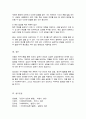 사회복지사는 돕는 전문직으로서 건강하게 타인을 돕기위하여 자기 자신에 대한 객관적인 이해의 노력이 중요 브릴1985이 제시한 인간의 욕구이론 현재 자신의 삶의 욕구가 어떤 부분에서 어떻게 충족이 되어있는지와 부족한 욕구는 무엇이며 어떻게 보완할 수 있는지 5페이지