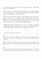 2025 현대무벡스 경영관리 자기소개서와 면접질문 2페이지