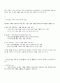 2025 현대무벡스 경영관리 자기소개서와 면접질문 3페이지