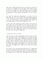 [A+]자신이 생각하는 다문화 가족이 겪는 어려움에 대해 논하고 그중에서 가장 개입이 필요한 어려움은 무엇이라고 생각하는지에 대해 서술하시오 3페이지