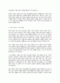 [A+]자신이 생각하는 다문화 가족이 겪는 어려움에 대해 논하고 그중에서 가장 개입이 필요한 어려움은 무엇이라고 생각하는지에 대해 서술하시오 4페이지
