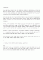 현대그룹 현대무벡스 영업직 자기소개서와 면접 2페이지