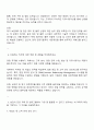 현대그룹 현대무벡스 영업직 자기소개서와 면접 3페이지