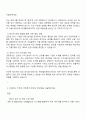 현대엘리베이터 경영관리 자소서와 면접 2페이지