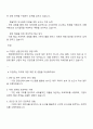 현대엘리베이터 경영관리 자소서와 면접 3페이지