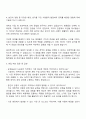 2025 삼성이엔에이 기술직-시공관리 자기소개서 및 면접답변 3페이지