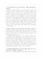 SFA반도체 경영지원 자기소개서 2페이지
