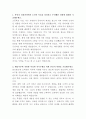 SFA반도체 고객상담 자기소개서 2페이지