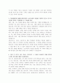 SFA반도체 고객상담 자기소개서 3페이지