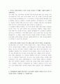 SFA반도체 공시 담당자 자기소개서 2페이지
