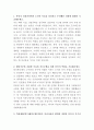 SFA반도체 노무관리 자기소개서 2페이지