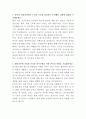 SFA반도체 반도체 개발팀 자기소개서 2페이지