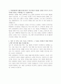 SFA반도체 반도체 개발팀 자기소개서 3페이지
