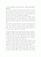 SFA반도체 반도체 국내영업 자기소개서 2페이지