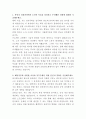 SFA반도체 반도체 생산관리 자기소개서 2페이지